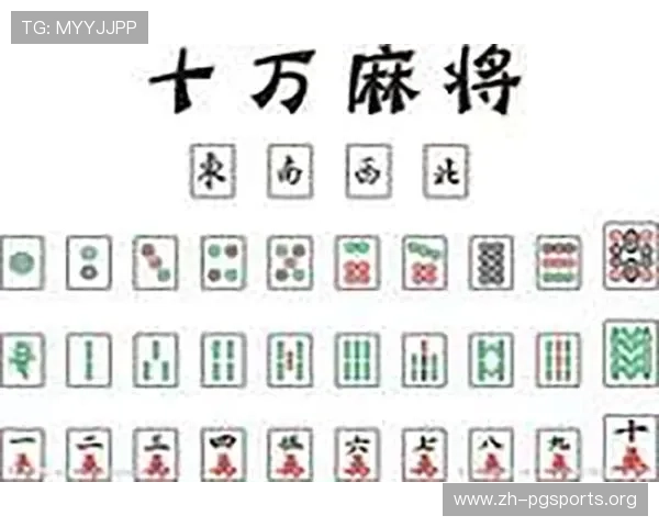 PG麻将胡了10个发财攻略分享帮助玩家提升游戏胜率和财运运势 PG麻将胡了10个发财攻略分享帮助玩家提升游戏胜率和财运运势
