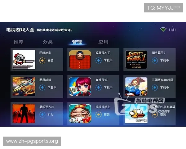 PG下载入口免费无需注册即可畅玩最新游戏资源全面介绍