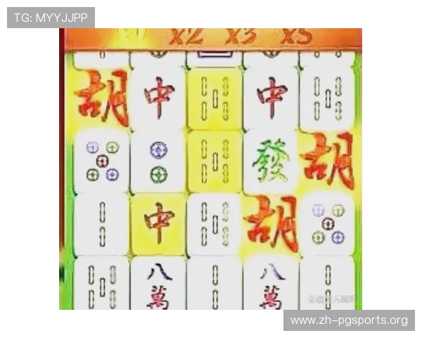 PG麻将滚球版最新版本更新内容全面介绍带你了解新功能和玩法变化
