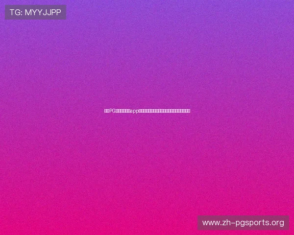 掌握PG平台官方网站app下载流程,轻松体验丰富的游戏内容与优惠活动