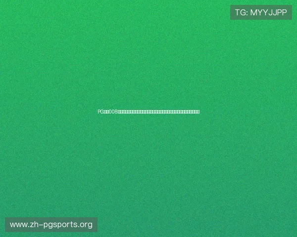 PG国际008国际官网安全可靠,提供多种游戏选择和便捷的充值提现服务保障玩家权益 PG国际008国际官网安全可靠,提供多种游戏选择和便捷的充值提现服务保障玩家权益