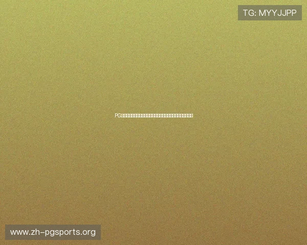 PG官网娱乐官方入口稳定流畅,确保玩家无缝体验高品质游戏乐趣 PG官网娱乐官方入口稳定流畅,确保玩家无缝体验高品质游戏乐趣