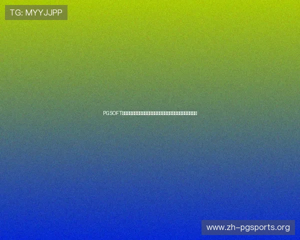 PGSOFT官网首页入口正式上线,玩家可以便捷访问最新游戏资源与优惠活动 PGSOFT官网首页入口正式上线,玩家可以便捷访问最新游戏资源与优惠活动