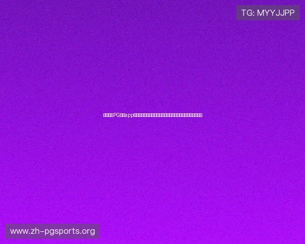 如何通过PG娱乐app网址快速访问正版平台,保障账号安全和游戏娱乐的最佳体验 如何通过PG娱乐app网址快速访问正版平台,保障账号安全和游戏娱乐的最佳体验