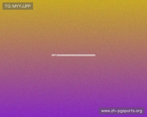 最新PG娱乐在线下载指南,详细步骤帮助新手快速安装畅玩多样精彩游戏内容 最新PG娱乐在线下载指南,详细步骤帮助新手快速安装畅玩多样精彩游戏内容