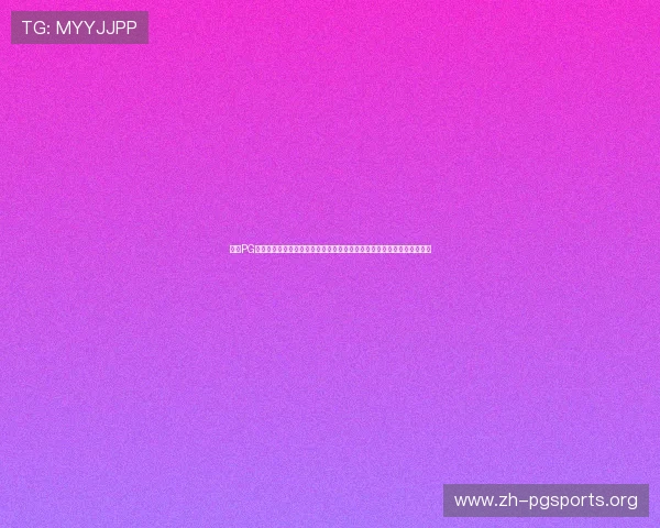 获取PG化验所官网电话及联系方式，帮助玩家及时解决账号安全和游戏技术问题